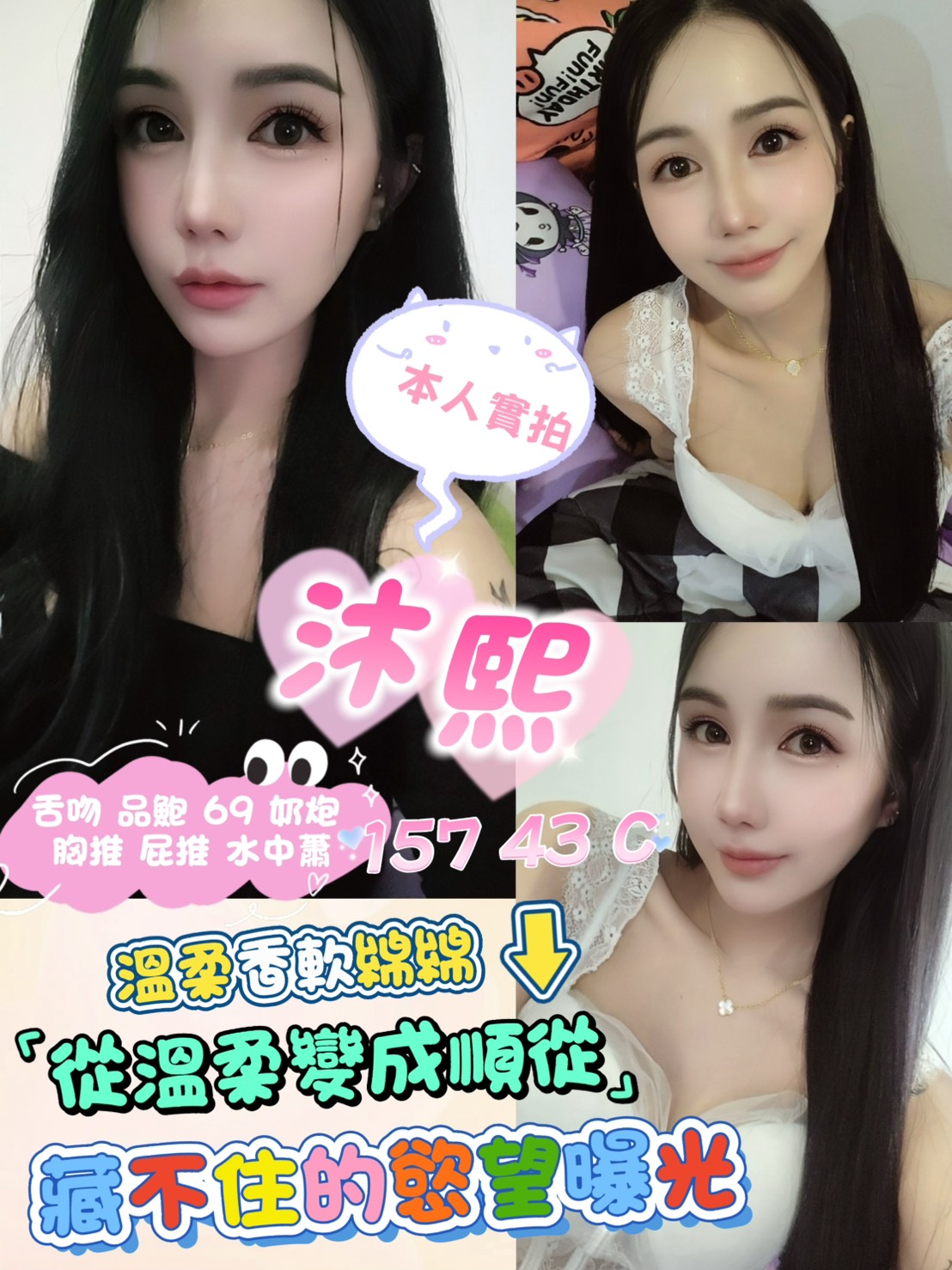 洋洋 台北 茶妹 29|38F